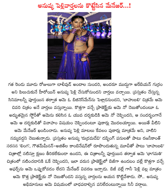 anushka,anushka shetty,marriage gossips on anushka,anushka manager condemned the anushka marriage gossips,anushka heroine,heroine anushka fires on gossips mongers,anushka shetty marriage news  anushka, anushka shetty, marriage gossips on anushka, anushka manager condemned the anushka marriage gossips, anushka heroine, heroine anushka fires on gossips mongers, anushka shetty marriage news